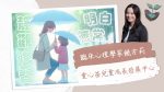 讓孩子明白『無常』