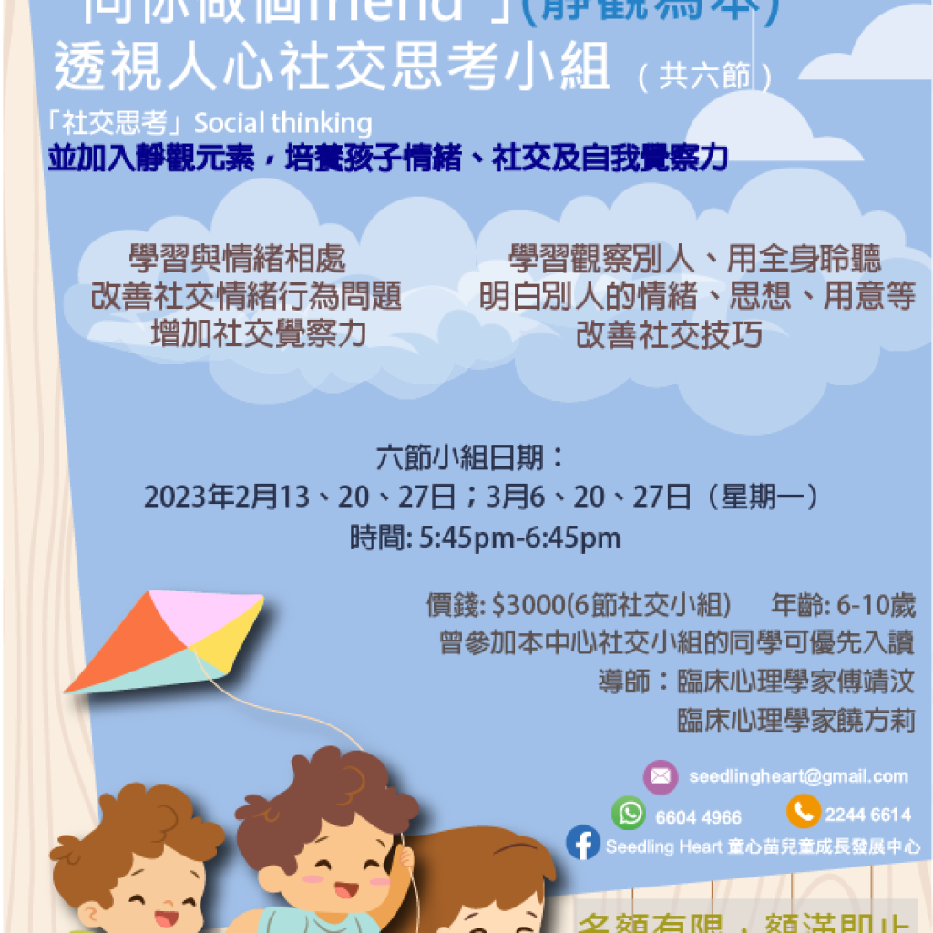 2023Feb_Group